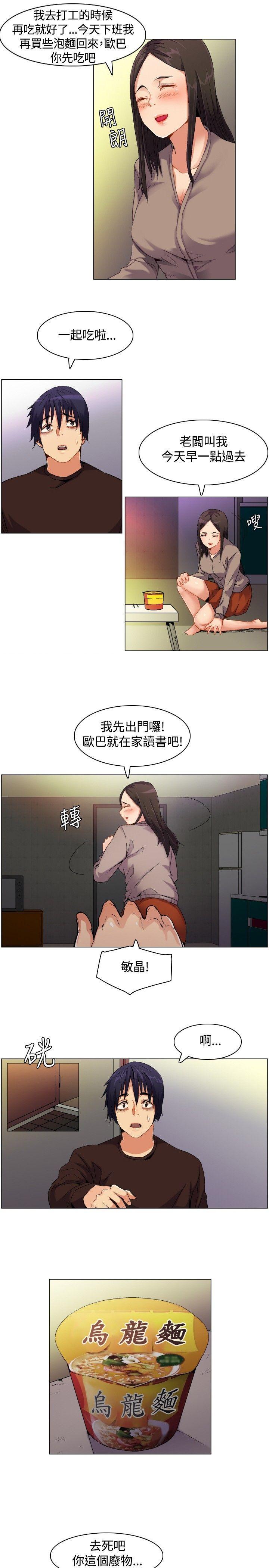 《无名岛》漫画最新章节无名岛-第1话免费下拉式在线观看章节第【8】张图片