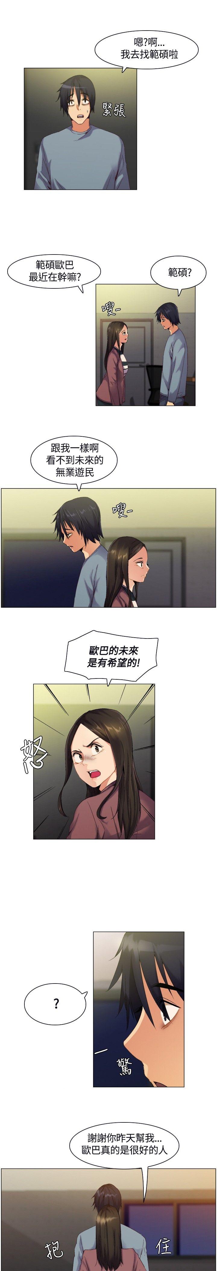 《无名岛》漫画最新章节无名岛-第2话免费下拉式在线观看章节第【9】张图片