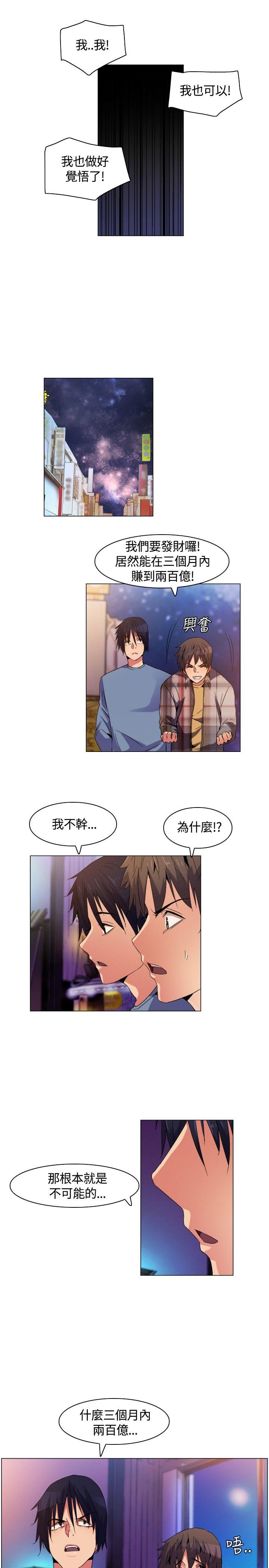 《无名岛》漫画最新章节无名岛-第2话免费下拉式在线观看章节第【5】张图片