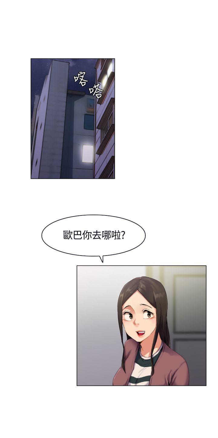 《无名岛》漫画最新章节无名岛-第2话免费下拉式在线观看章节第【8】张图片