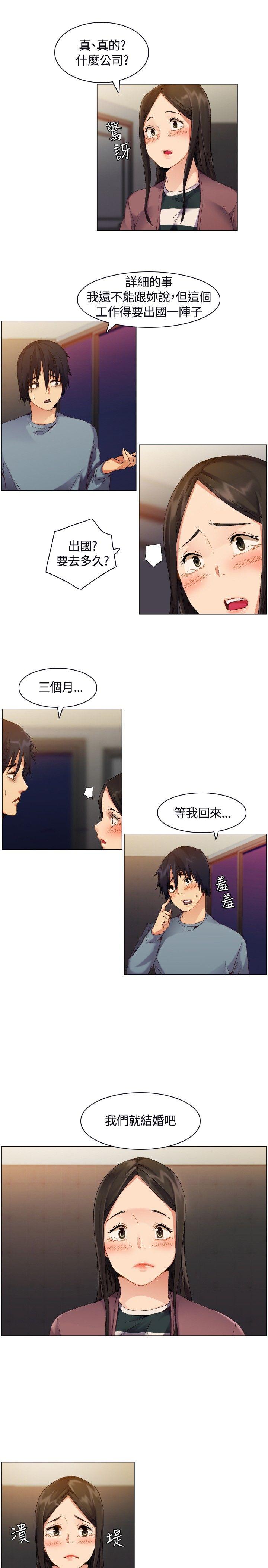 《无名岛》漫画最新章节无名岛-第2话免费下拉式在线观看章节第【19】张图片