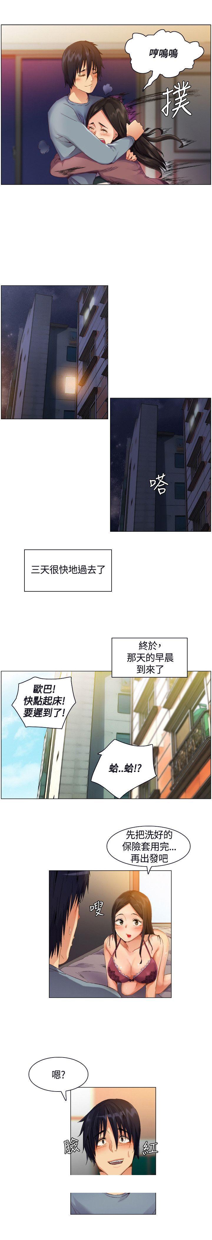 《无名岛》漫画最新章节无名岛-第2话免费下拉式在线观看章节第【21】张图片