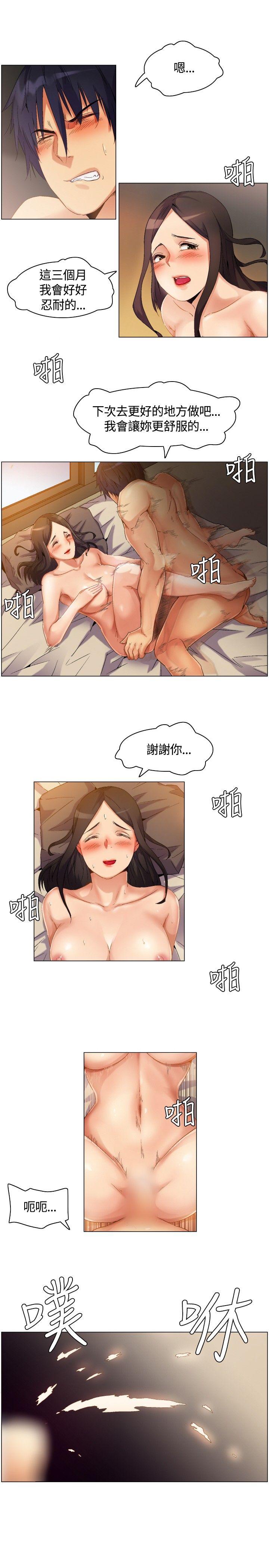 《无名岛》漫画最新章节无名岛-第3话免费下拉式在线观看章节第【3】张图片