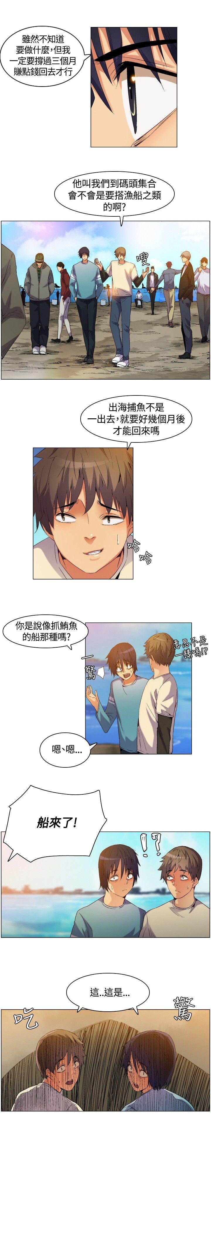 《无名岛》漫画最新章节无名岛-第3话免费下拉式在线观看章节第【8】张图片