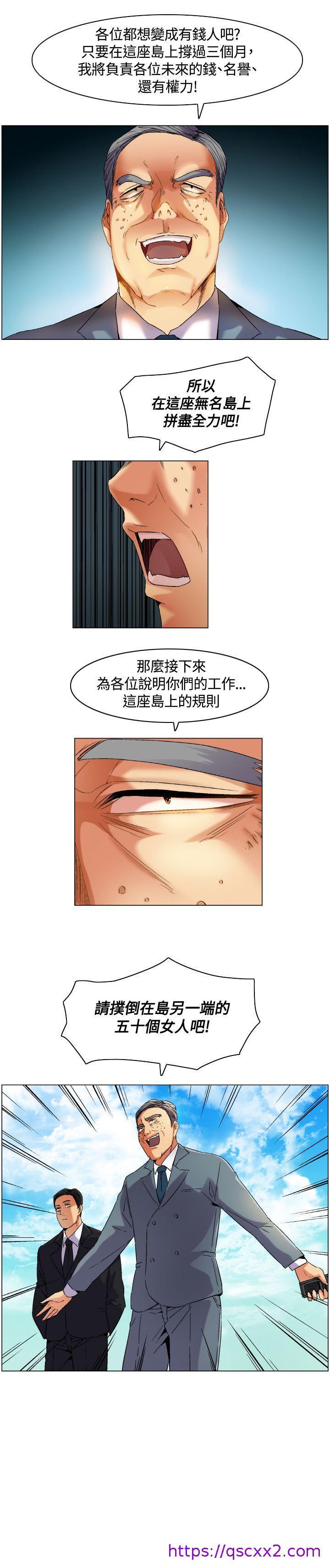 《无名岛》漫画最新章节无名岛-第4话免费下拉式在线观看章节第【14】张图片