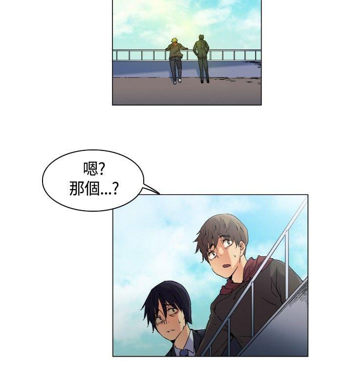 《无名岛》漫画最新章节无名岛-第4话免费下拉式在线观看章节第【3】张图片