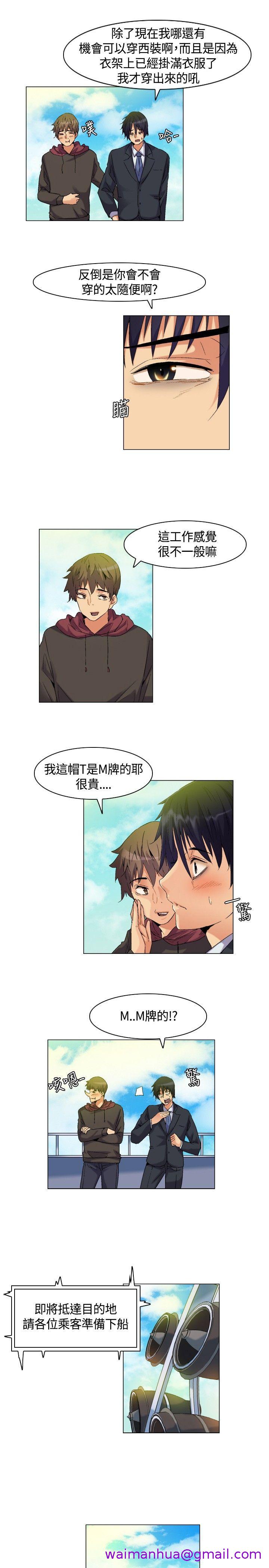 《无名岛》漫画最新章节无名岛-第4话免费下拉式在线观看章节第【2】张图片