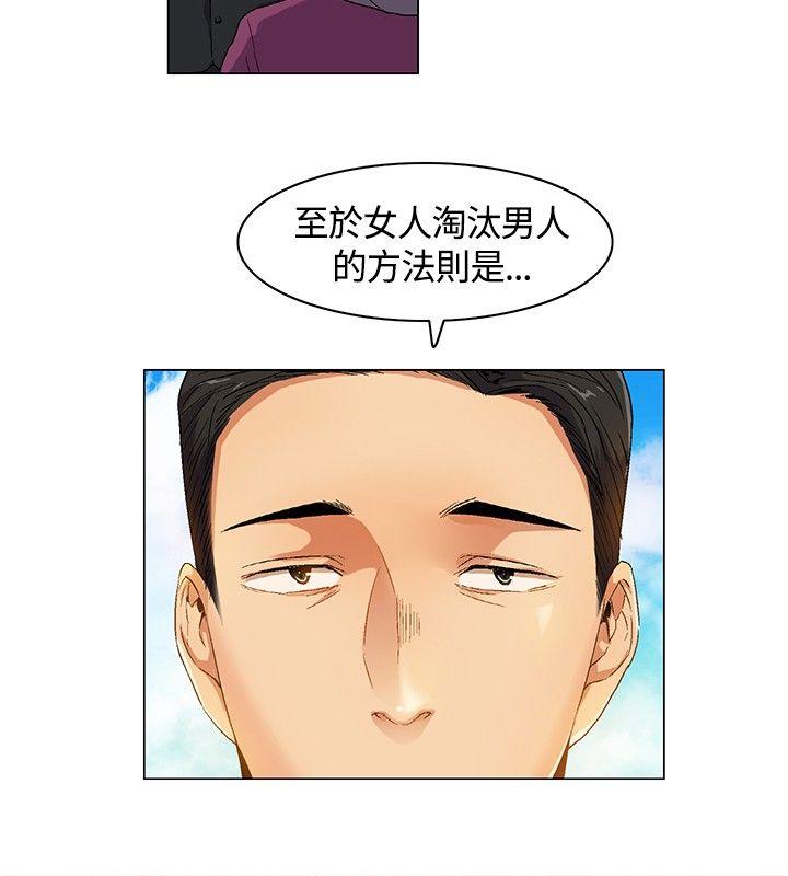 《无名岛》漫画最新章节无名岛-第5话免费下拉式在线观看章节第【7】张图片