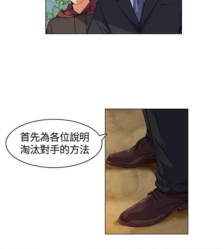 《无名岛》漫画最新章节无名岛-第5话免费下拉式在线观看章节第【5】张图片