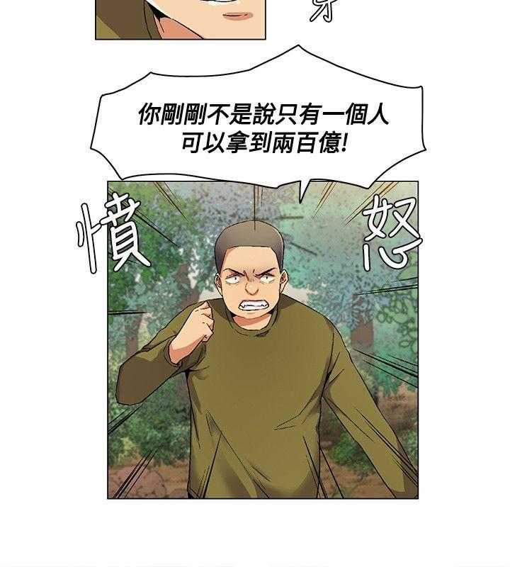 《无名岛》漫画最新章节无名岛-第5话免费下拉式在线观看章节第【9】张图片