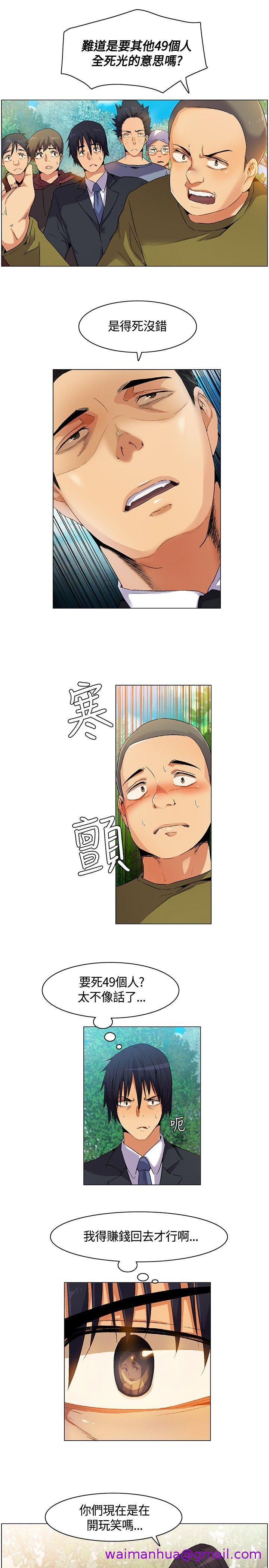 《无名岛》漫画最新章节无名岛-第5话免费下拉式在线观看章节第【10】张图片