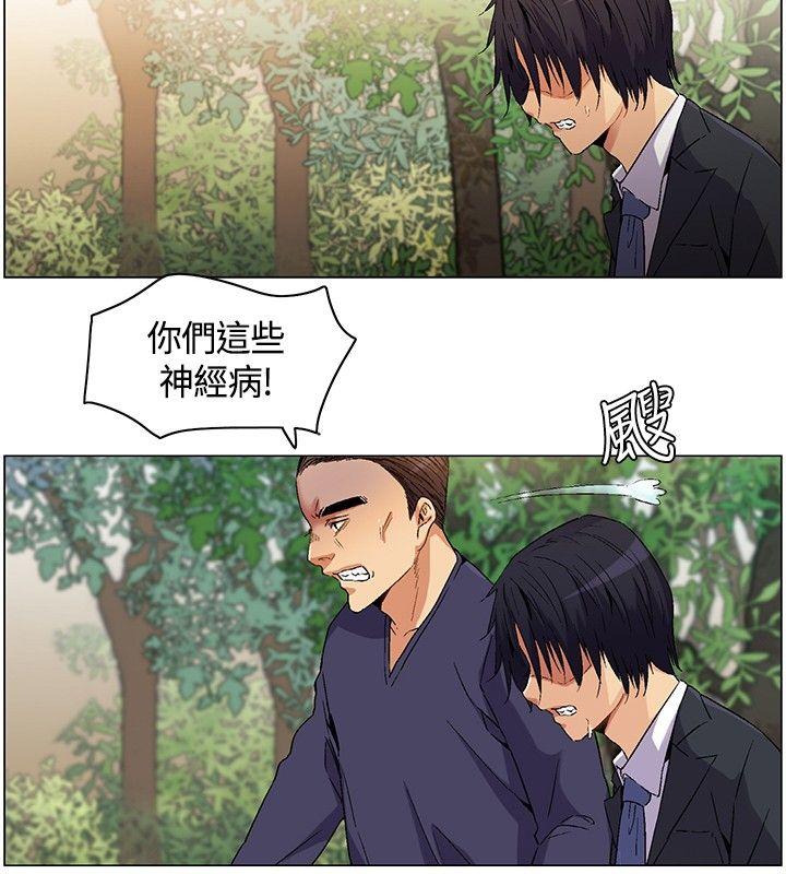 《无名岛》漫画最新章节无名岛-第5话免费下拉式在线观看章节第【11】张图片