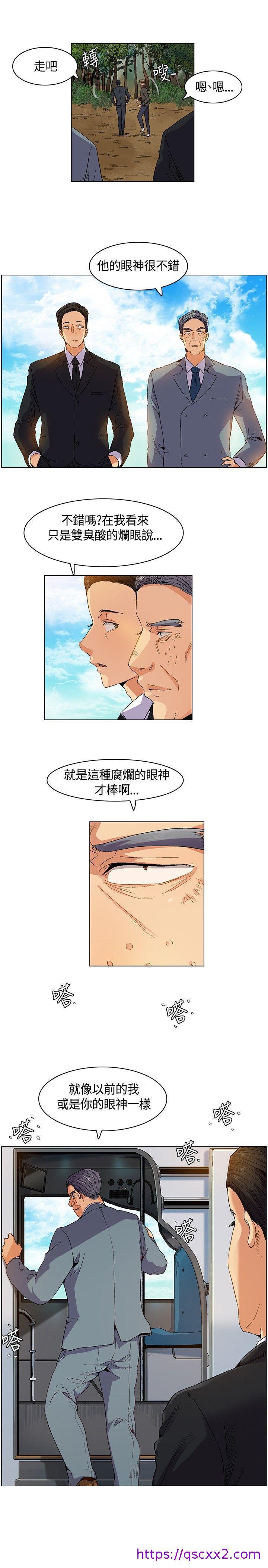 《无名岛》漫画最新章节无名岛-第6话免费下拉式在线观看章节第【14】张图片