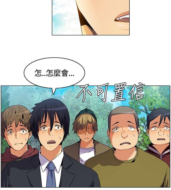 《无名岛》漫画最新章节无名岛-第6话免费下拉式在线观看章节第【3】张图片