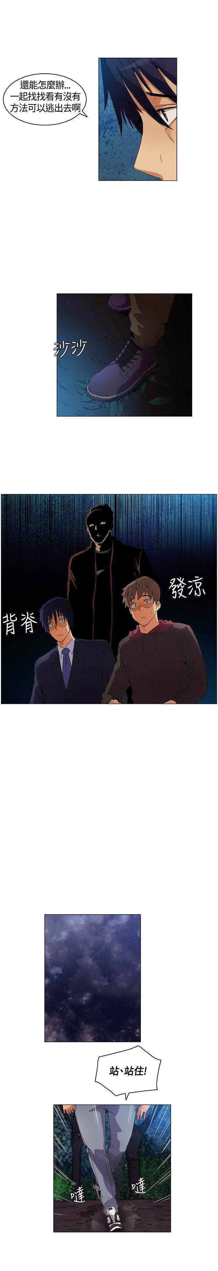 《无名岛》漫画最新章节无名岛-第7话免费下拉式在线观看章节第【8】张图片