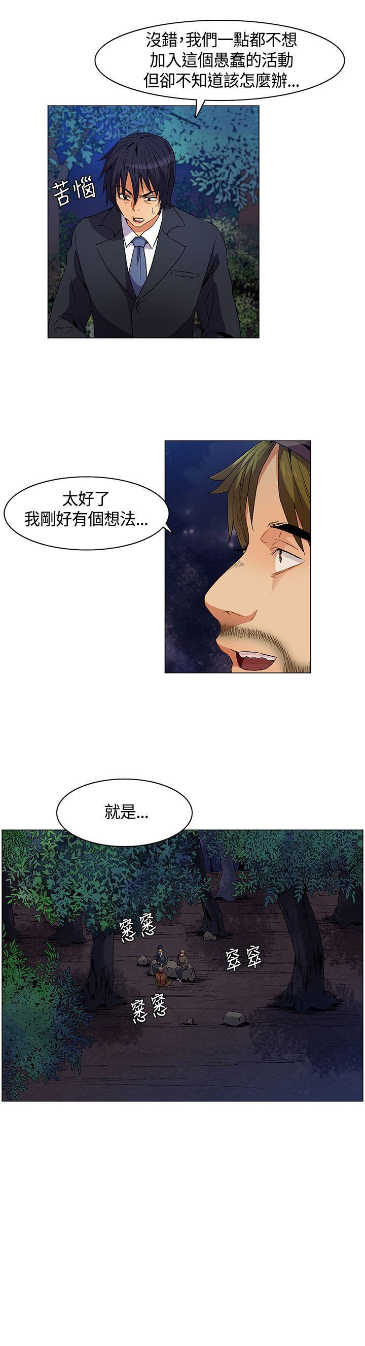 《无名岛》漫画最新章节无名岛-第7话免费下拉式在线观看章节第【16】张图片