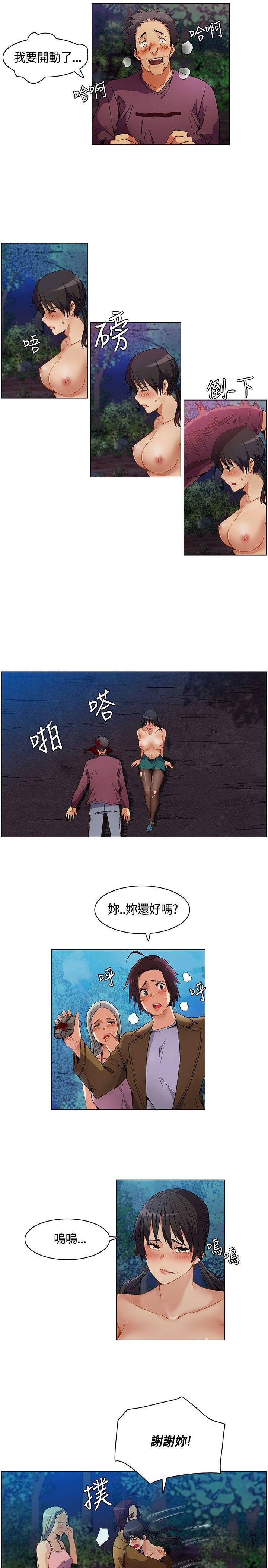 《无名岛》漫画最新章节无名岛-第7话免费下拉式在线观看章节第【12】张图片