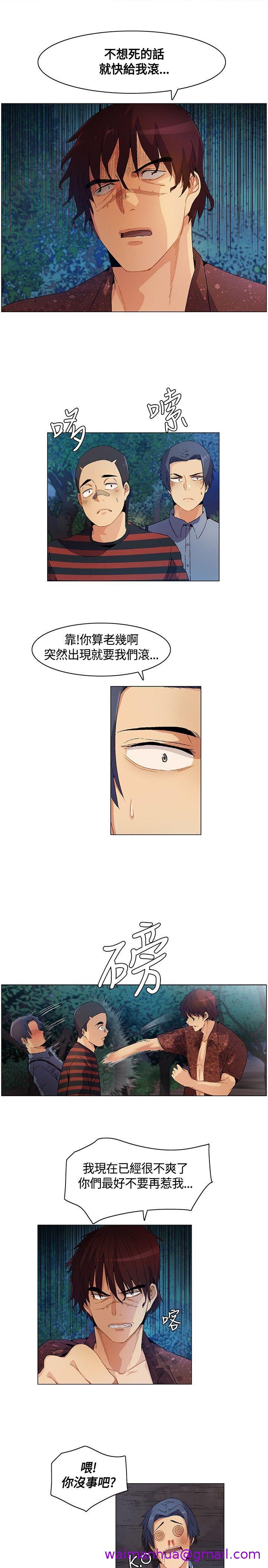 《无名岛》漫画最新章节无名岛-第10话免费下拉式在线观看章节第【10】张图片