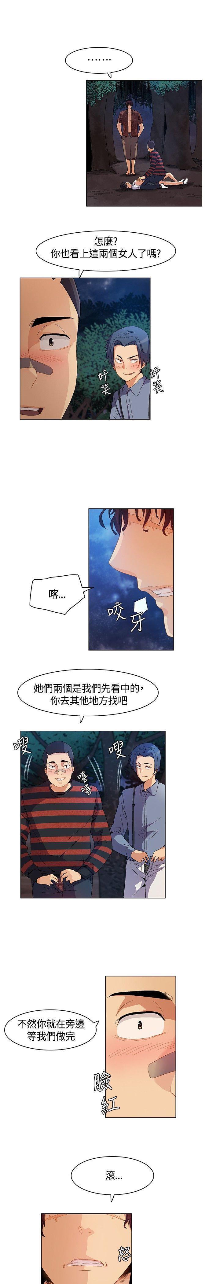 《无名岛》漫画最新章节无名岛-第10话免费下拉式在线观看章节第【8】张图片