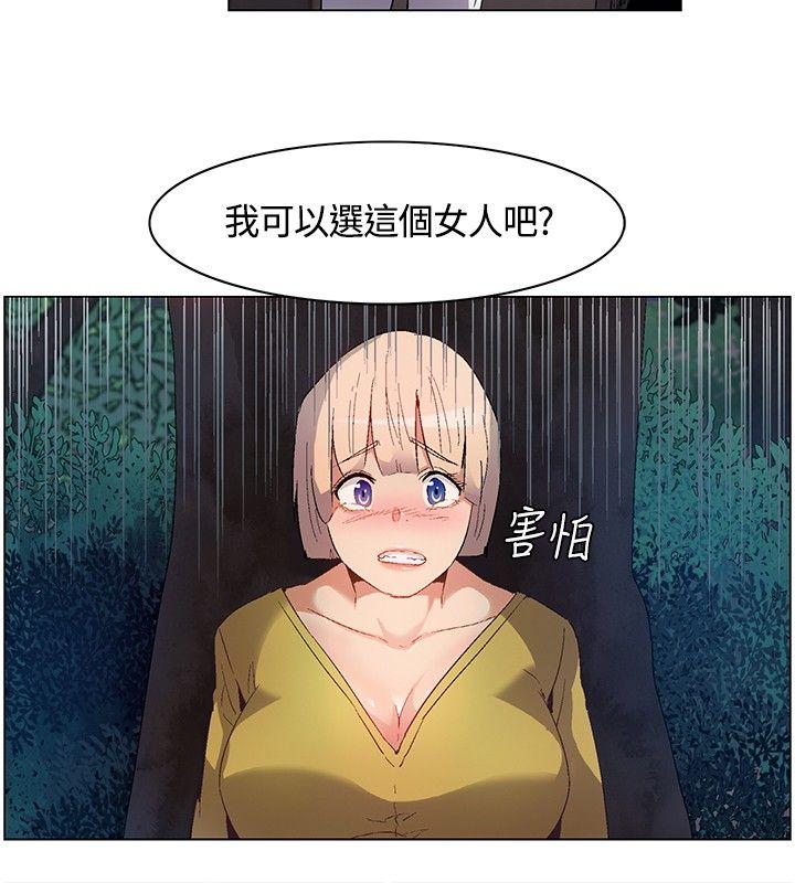 《无名岛》漫画最新章节无名岛-第10话免费下拉式在线观看章节第【3】张图片