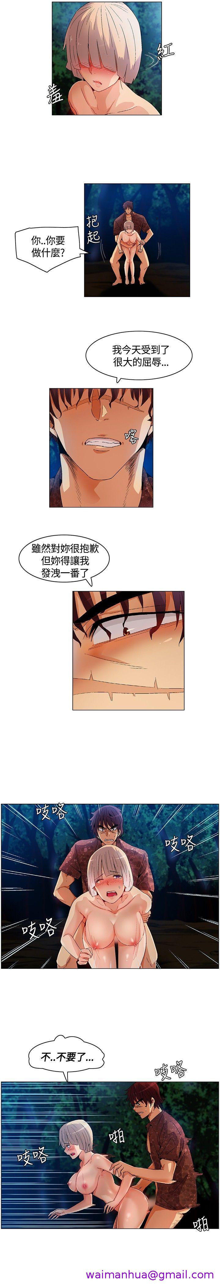 《无名岛》漫画最新章节无名岛-第11话免费下拉式在线观看章节第【2】张图片