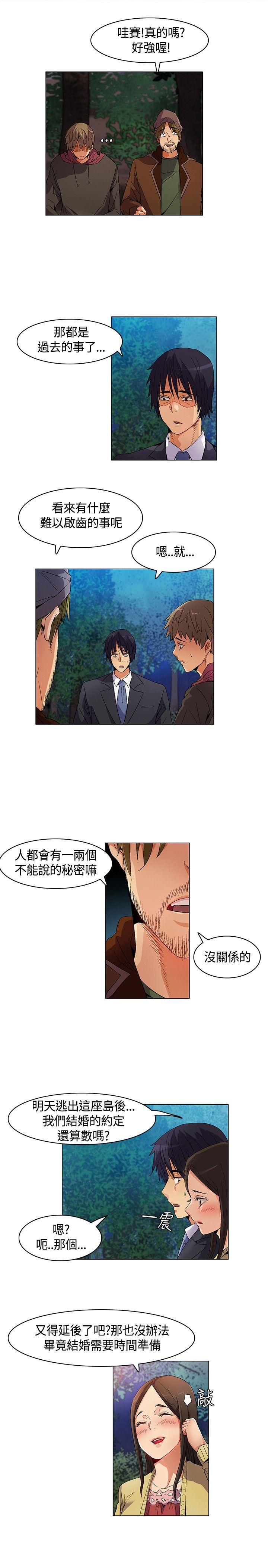 《无名岛》漫画最新章节无名岛-第11话免费下拉式在线观看章节第【12】张图片