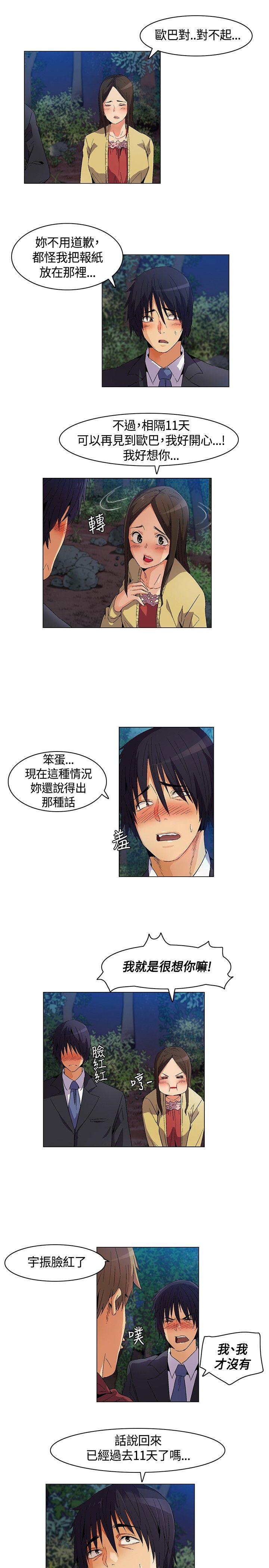 《无名岛》漫画最新章节无名岛-第11话免费下拉式在线观看章节第【8】张图片