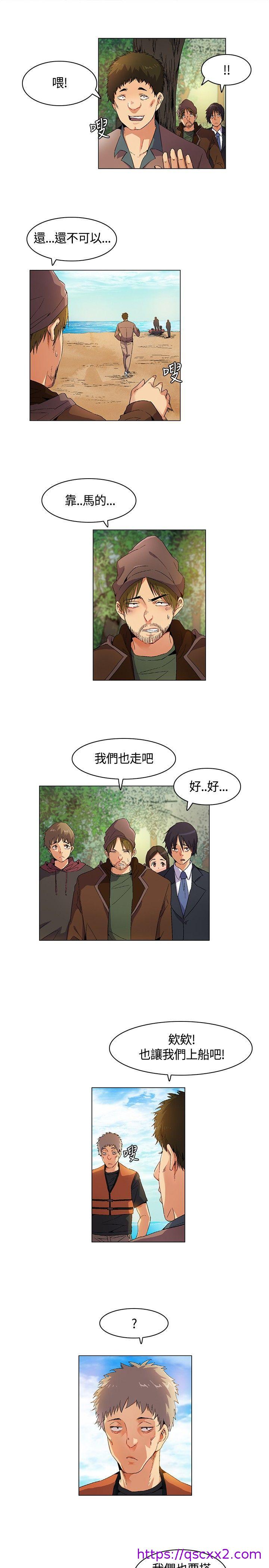 《无名岛》漫画最新章节无名岛-第12话免费下拉式在线观看章节第【6】张图片