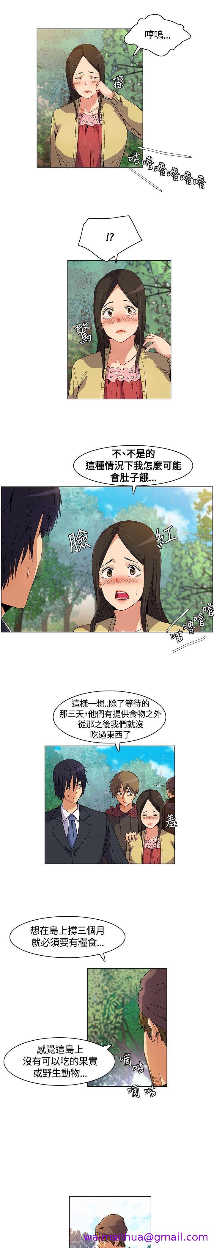 《无名岛》漫画最新章节无名岛-第13话免费下拉式在线观看章节第【2】张图片