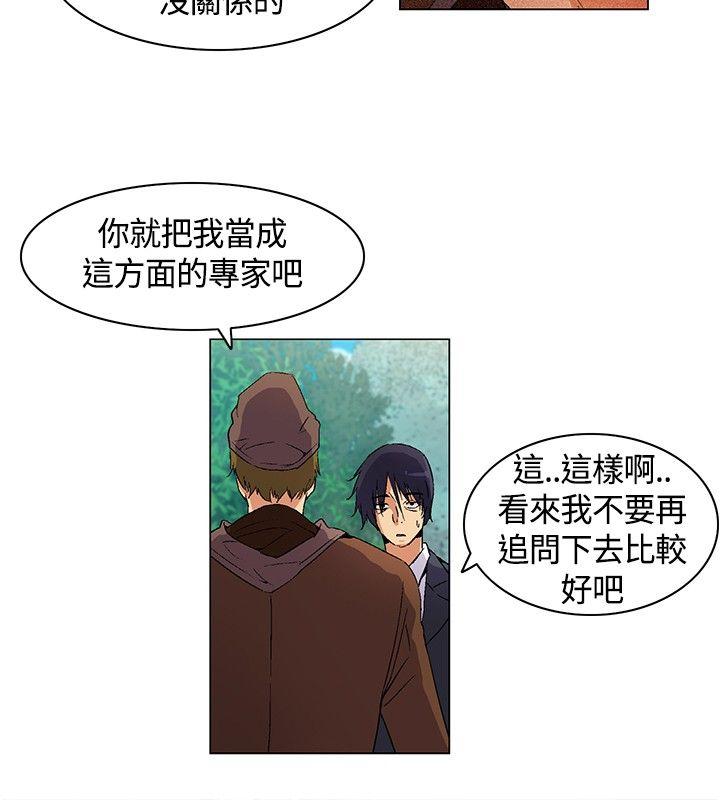 《无名岛》漫画最新章节无名岛-第13话免费下拉式在线观看章节第【11】张图片