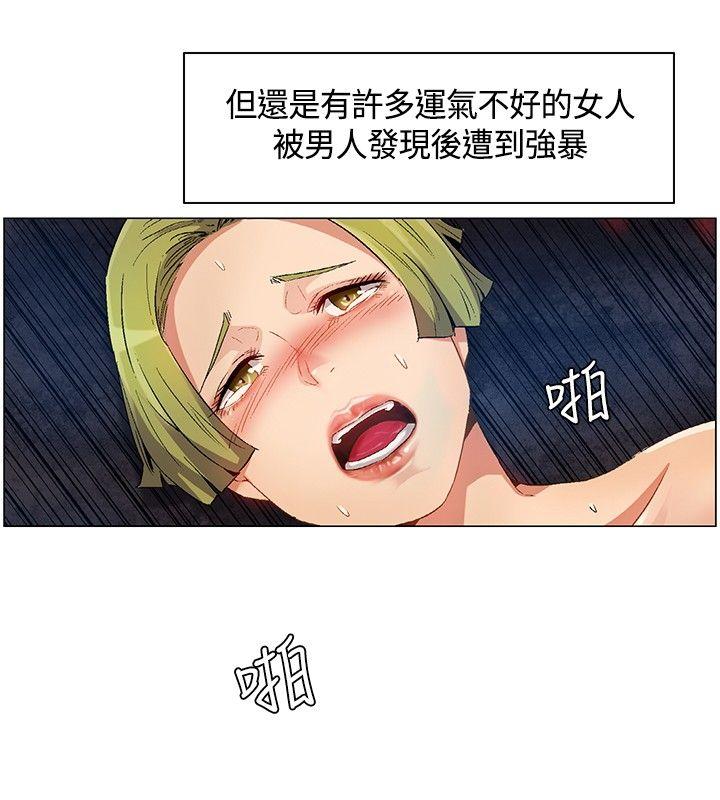 《无名岛》漫画最新章节无名岛-第14话免费下拉式在线观看章节第【7】张图片