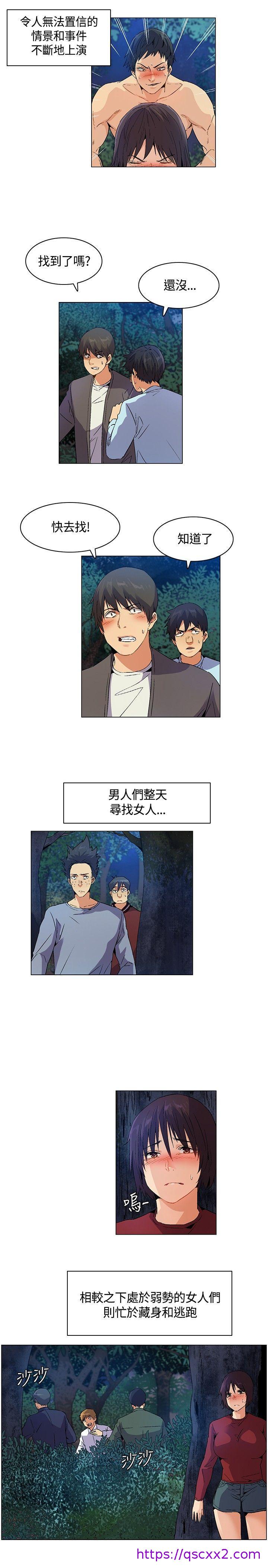 《无名岛》漫画最新章节无名岛-第14话免费下拉式在线观看章节第【6】张图片