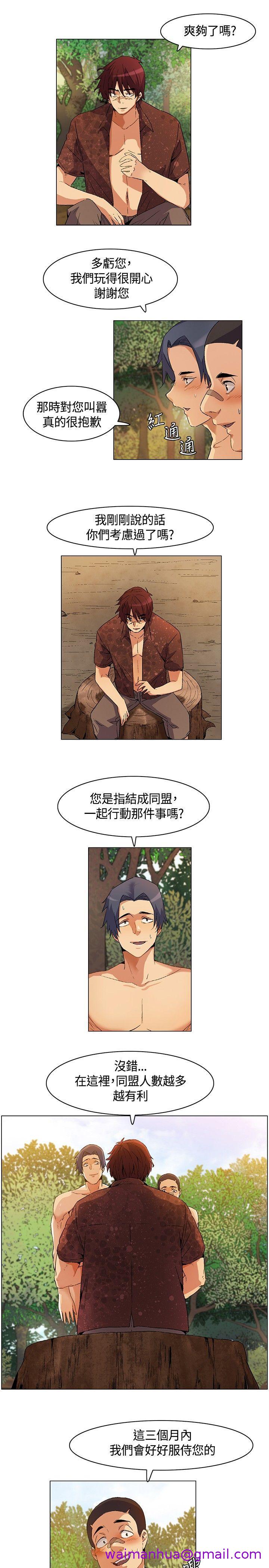 《无名岛》漫画最新章节无名岛-第14话免费下拉式在线观看章节第【2】张图片