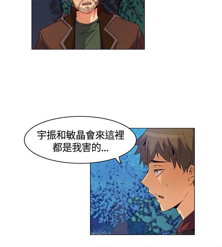 《无名岛》漫画最新章节无名岛-第15话免费下拉式在线观看章节第【7】张图片