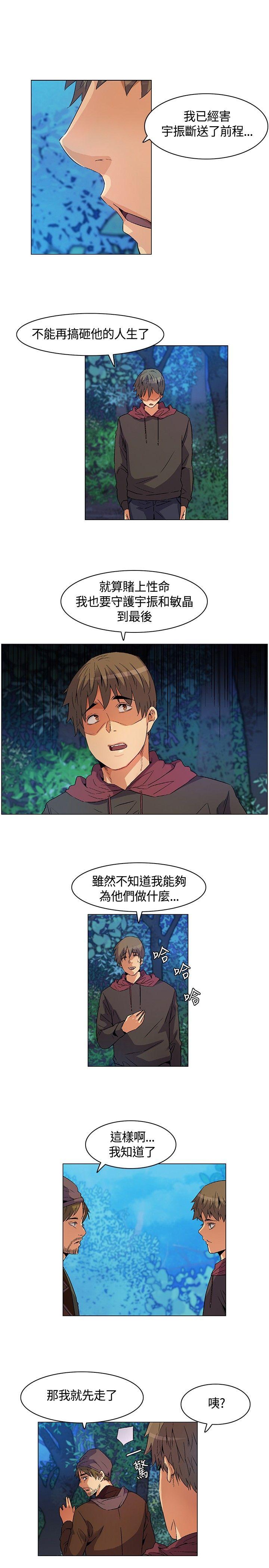 《无名岛》漫画最新章节无名岛-第15话免费下拉式在线观看章节第【8】张图片