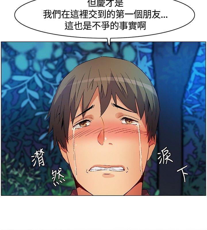 《无名岛》漫画最新章节无名岛-第15话免费下拉式在线观看章节第【11】张图片