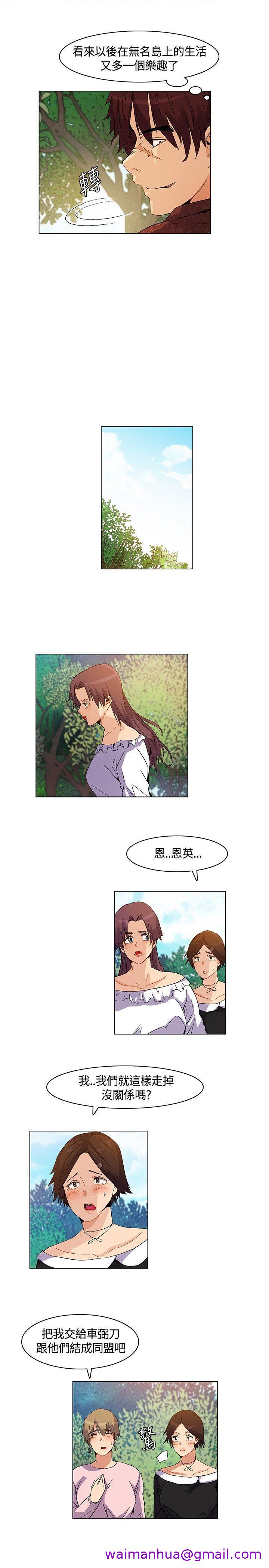 《无名岛》漫画最新章节无名岛-第17话免费下拉式在线观看章节第【10】张图片