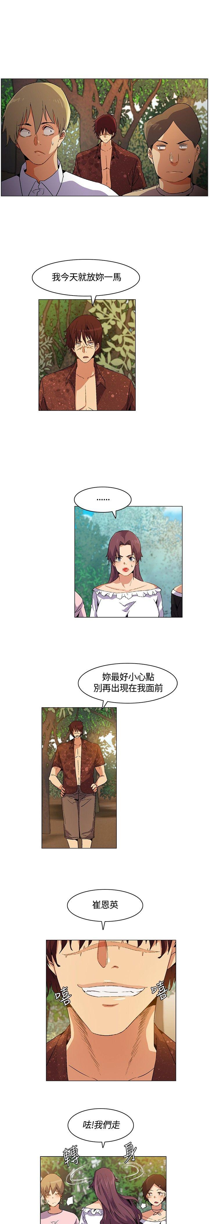 《无名岛》漫画最新章节无名岛-第17话免费下拉式在线观看章节第【8】张图片