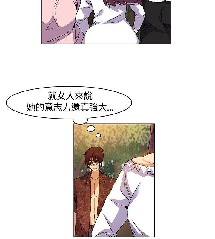 《无名岛》漫画最新章节无名岛-第17话免费下拉式在线观看章节第【9】张图片