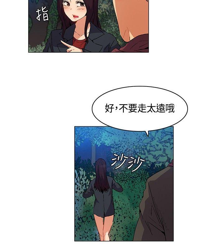 《无名岛》漫画最新章节无名岛-第20话免费下拉式在线观看章节第【3】张图片