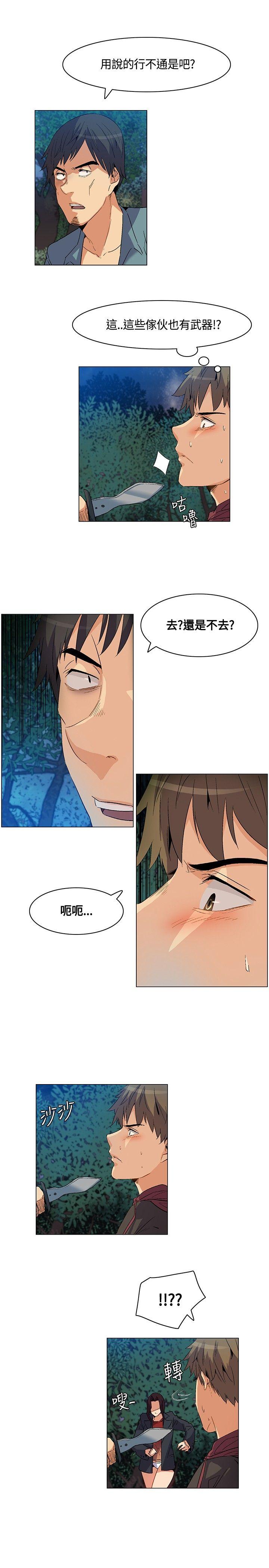 《无名岛》漫画最新章节无名岛-第20话免费下拉式在线观看章节第【8】张图片