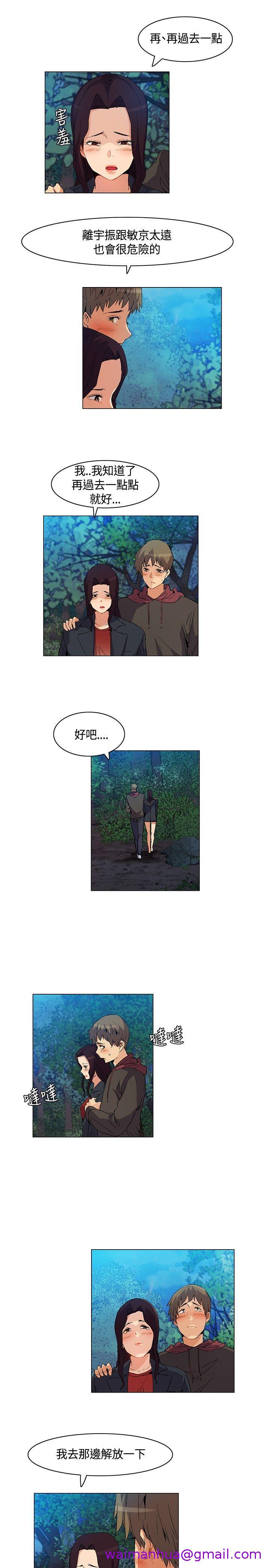 《无名岛》漫画最新章节无名岛-第20话免费下拉式在线观看章节第【2】张图片