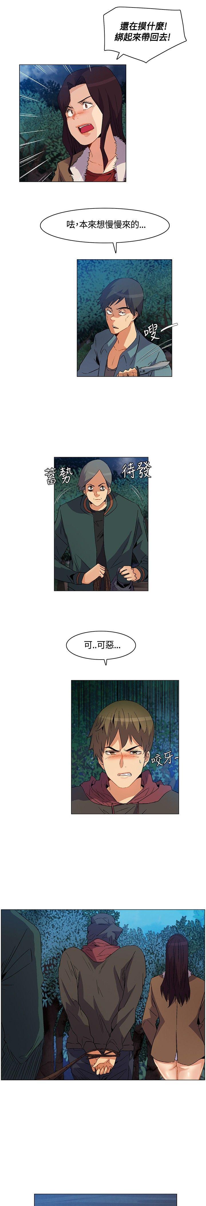 《无名岛》漫画最新章节无名岛-第20话免费下拉式在线观看章节第【12】张图片