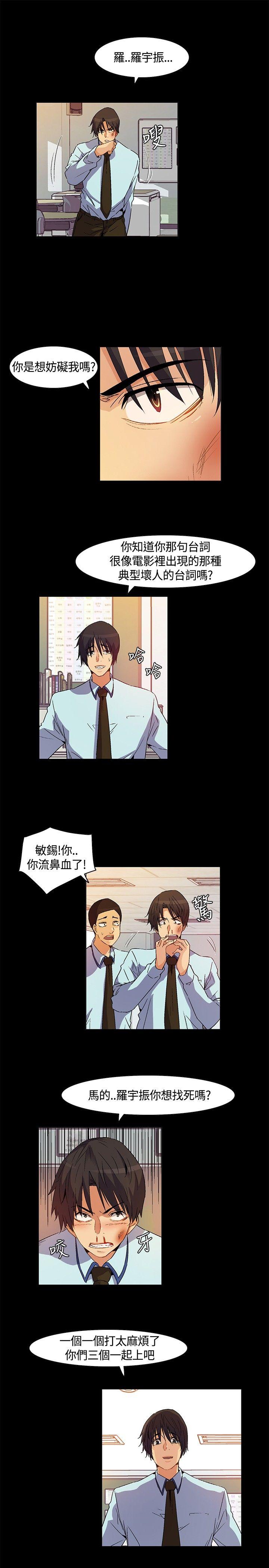 《无名岛》漫画最新章节无名岛-第22话免费下拉式在线观看章节第【4】张图片