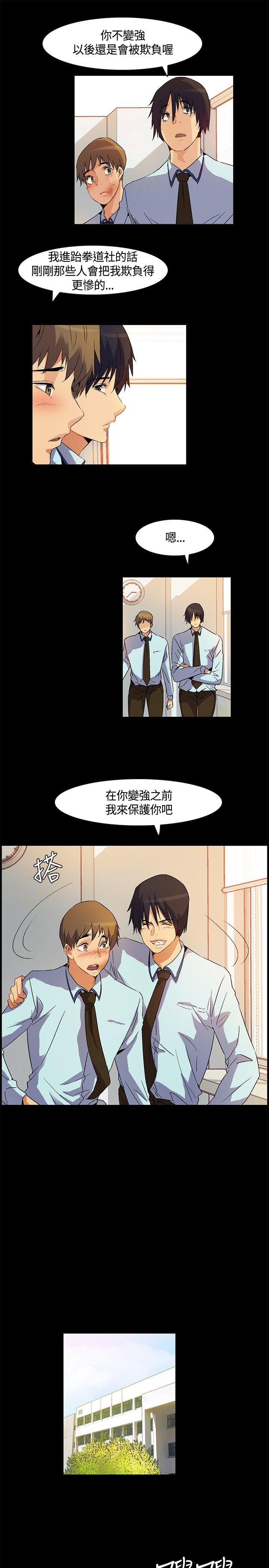 《无名岛》漫画最新章节无名岛-第22话免费下拉式在线观看章节第【8】张图片