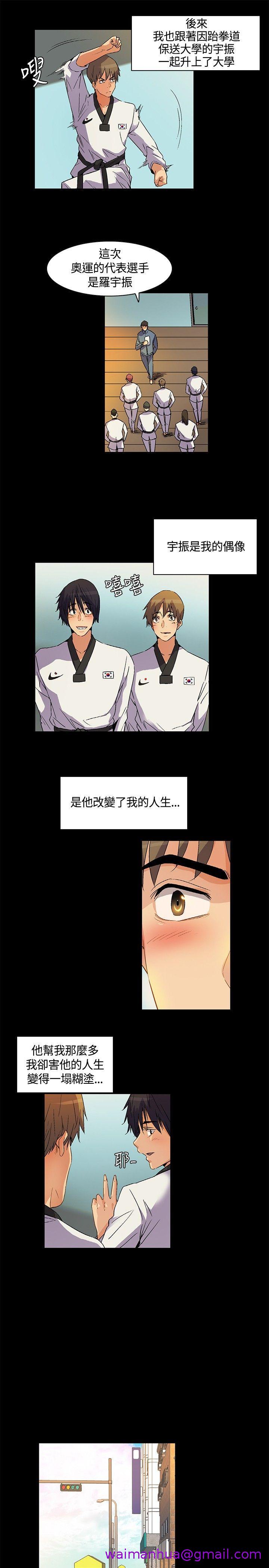 《无名岛》漫画最新章节无名岛-第22话免费下拉式在线观看章节第【10】张图片