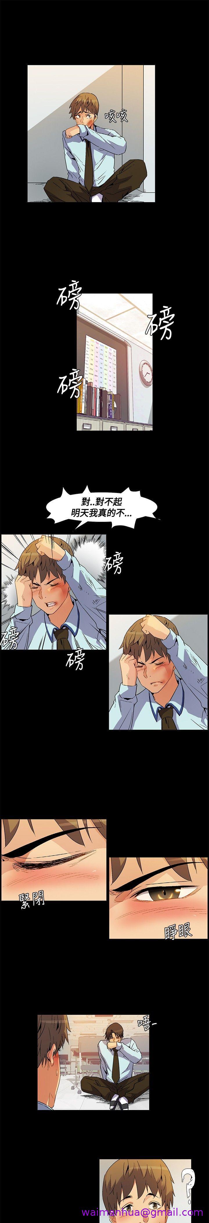 《无名岛》漫画最新章节无名岛-第22话免费下拉式在线观看章节第【2】张图片