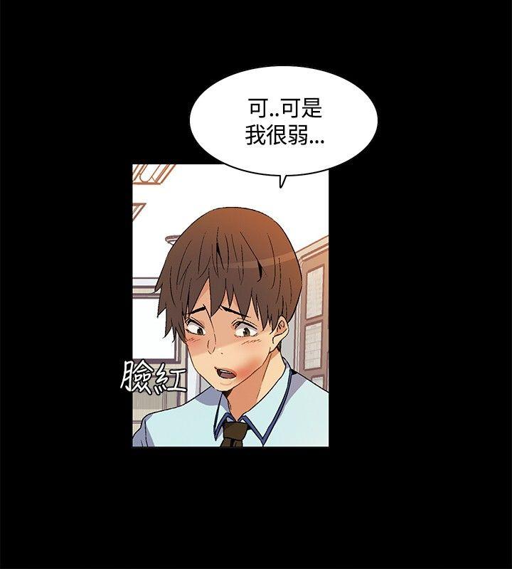 《无名岛》漫画最新章节无名岛-第22话免费下拉式在线观看章节第【7】张图片