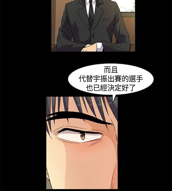 《无名岛》漫画最新章节无名岛-第23话免费下拉式在线观看章节第【3】张图片