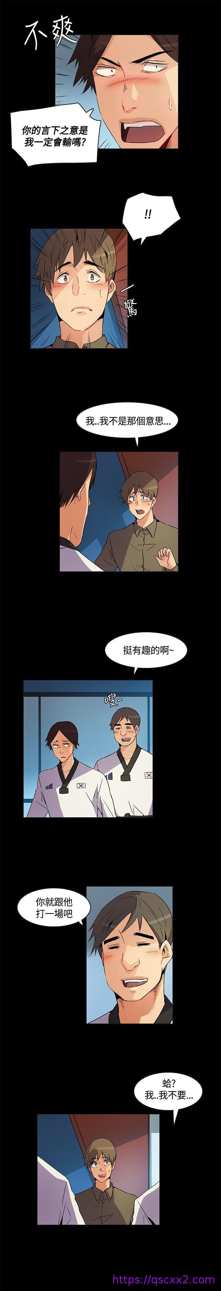 《无名岛》漫画最新章节无名岛-第23话免费下拉式在线观看章节第【6】张图片